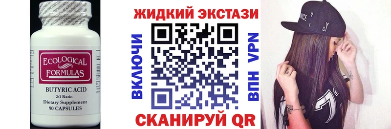 Бутират GHB  наркотики  Озёрск 