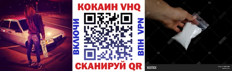 Cocaine Эквадор  blacksprut ONION  Озёрск 