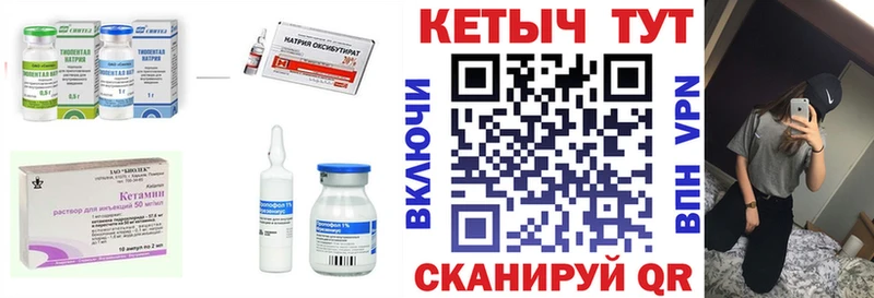 Кетамин VHQ  Озёрск 