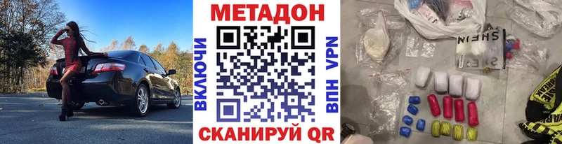 МЕТАДОН белоснежный  Озёрск 